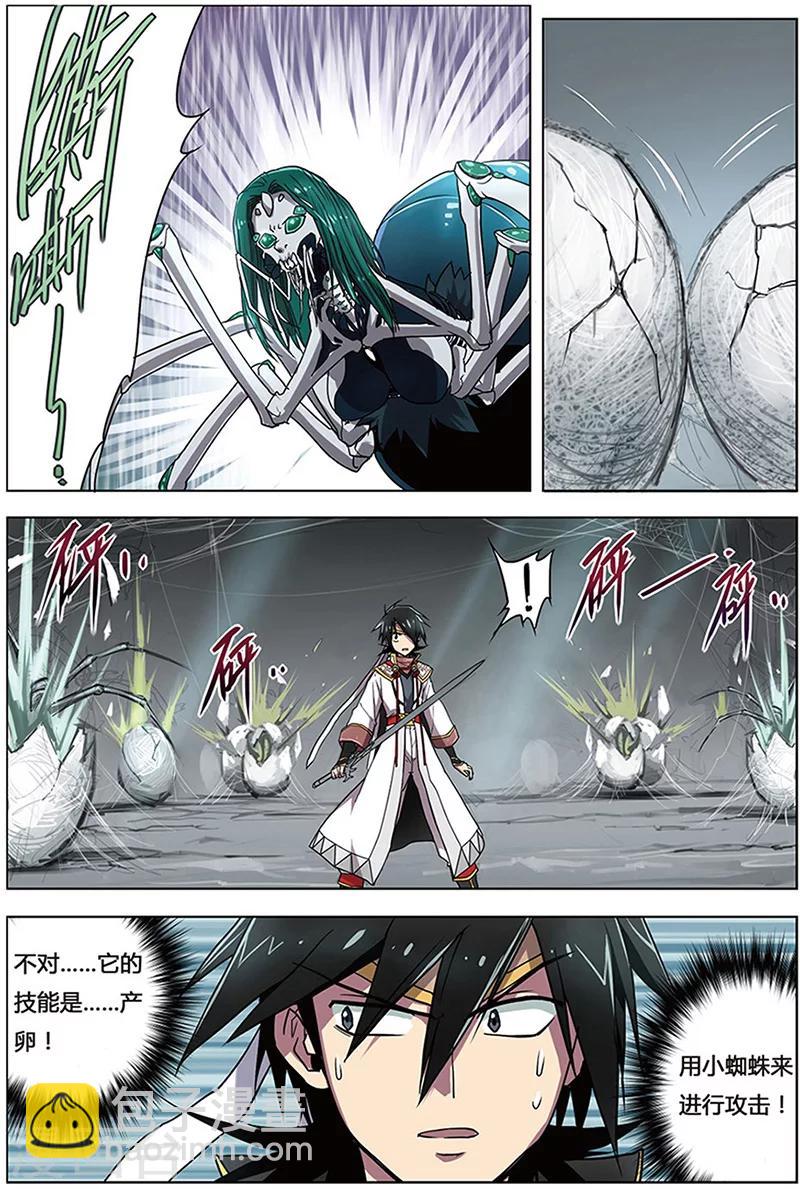 第9话 蜘蛛母王-第9话