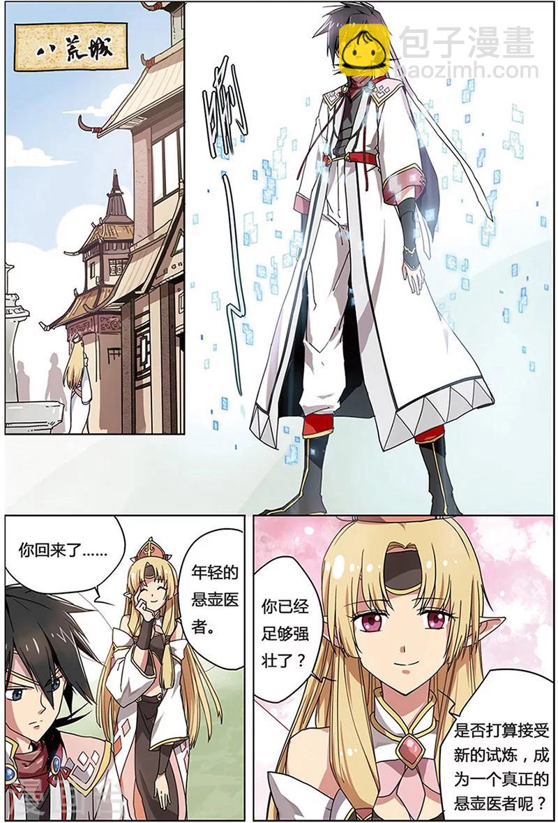 第9话 蜘蛛母王-第9话