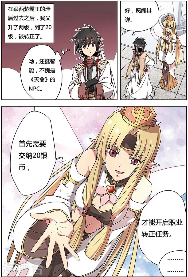 第9话 蜘蛛母王-第9话