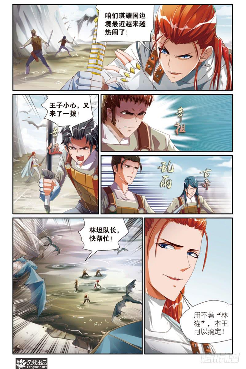 第1话 坍塌（1）-第1话