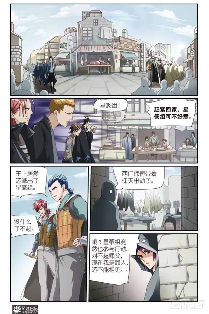 第2话 邂逅（1）-第3话