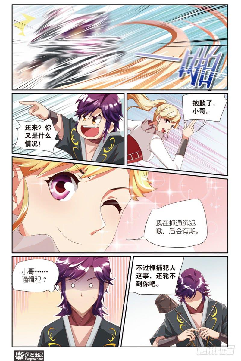 第2话 邂逅（1）-第3话