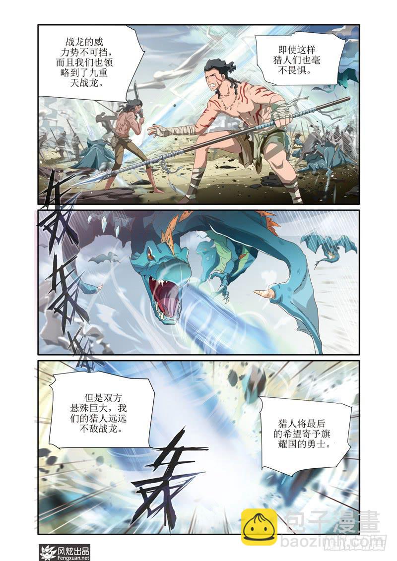 第3话 猎人起源（1）-第5话