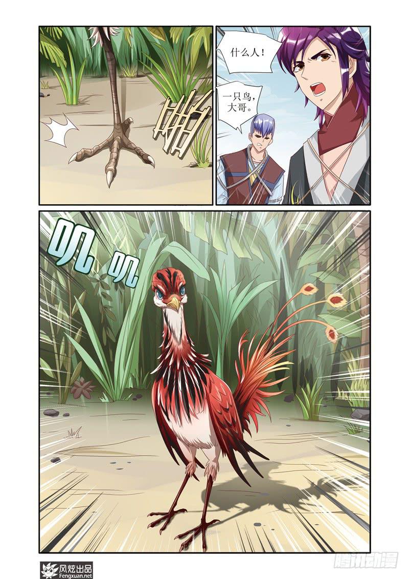 第3话 猎人起源（1）-第5话