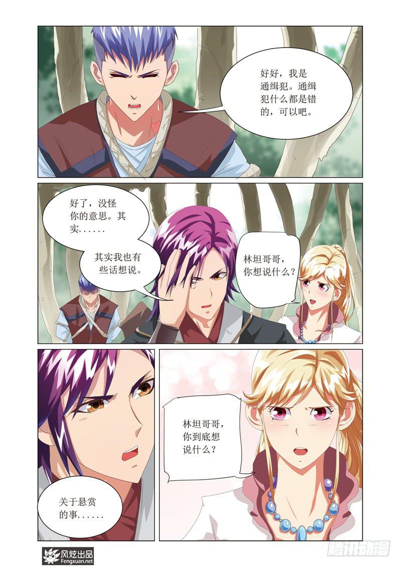 第4话 竞技游戏（1）-第7话