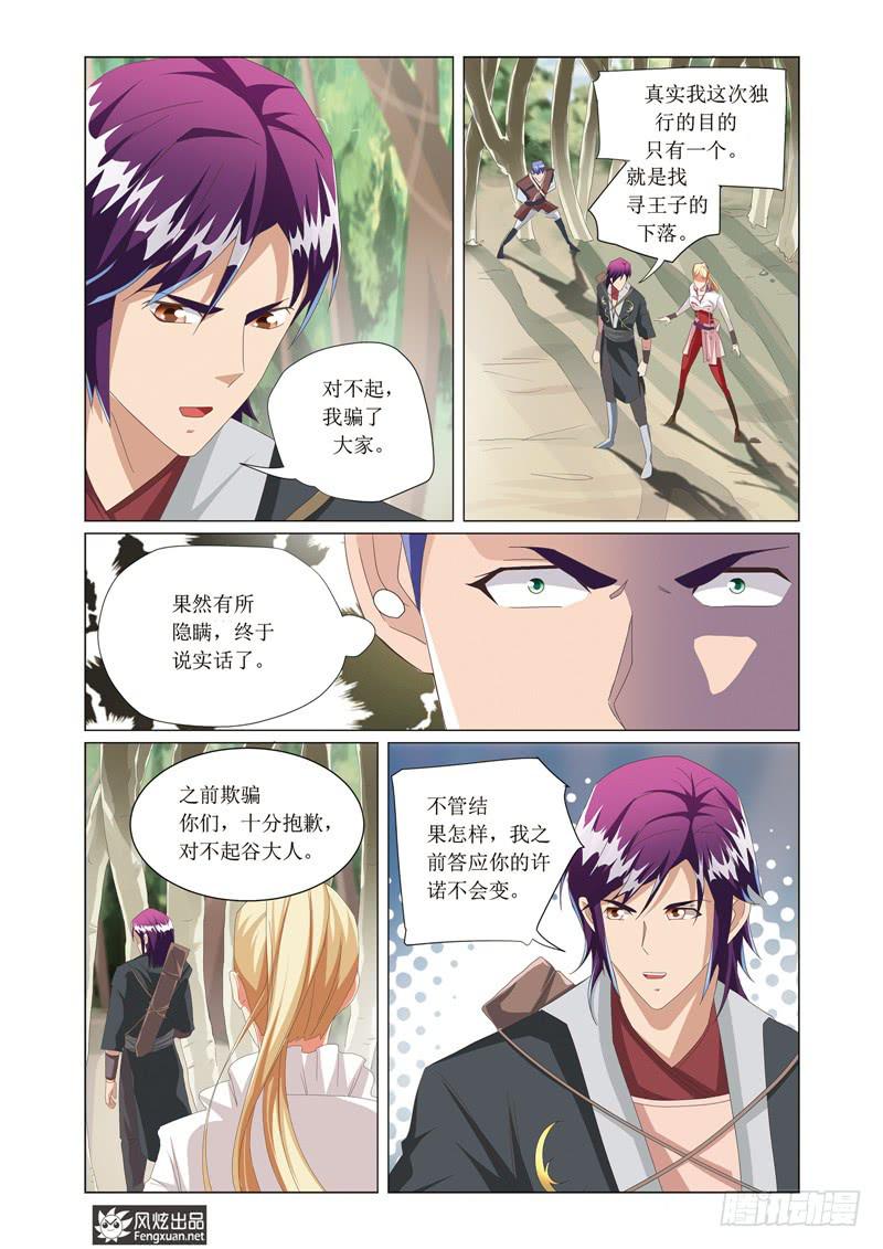 第4话 竞技游戏（1）-第7话