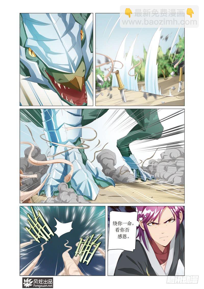 第5话 天幕（1）-第9话