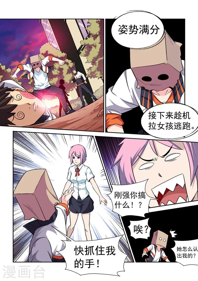 第1话 初次的相遇1-第1话