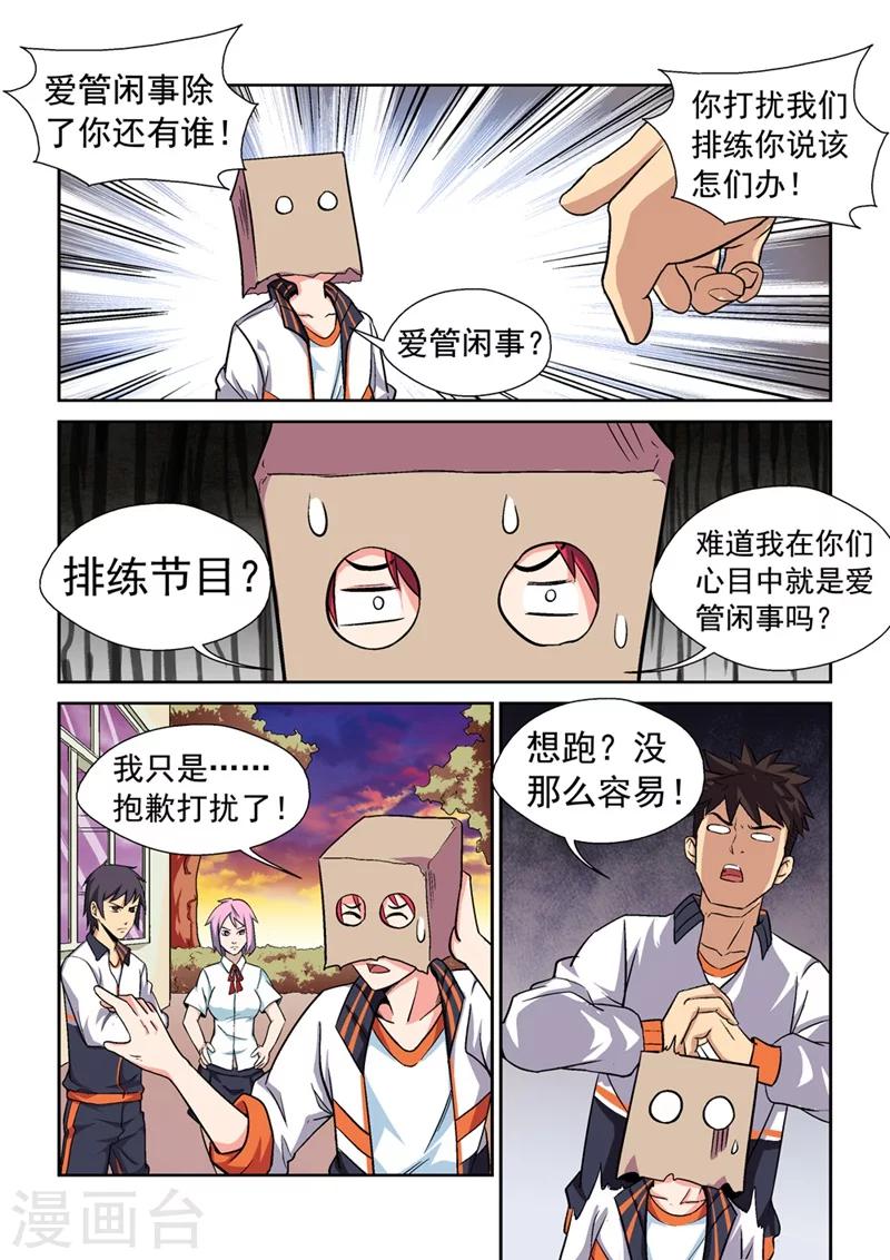 第1话 初次的相遇1-第1话