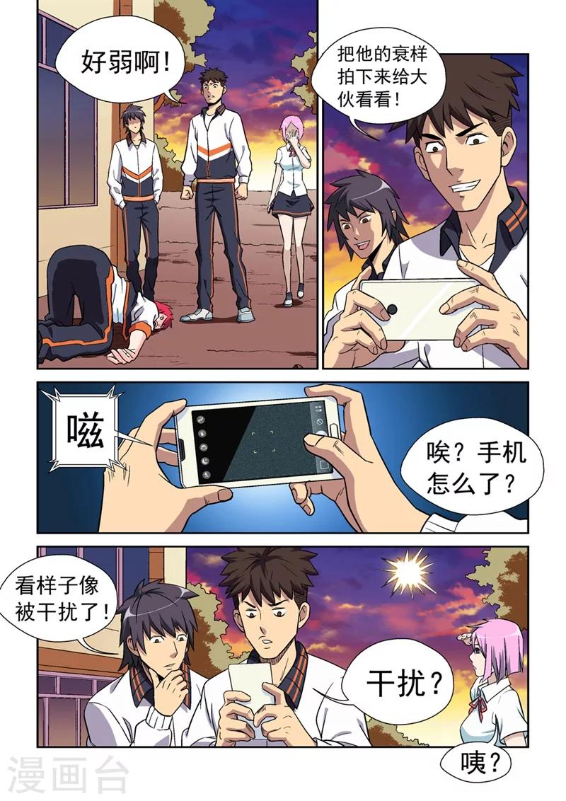 第1话 初次的相遇1-第1话