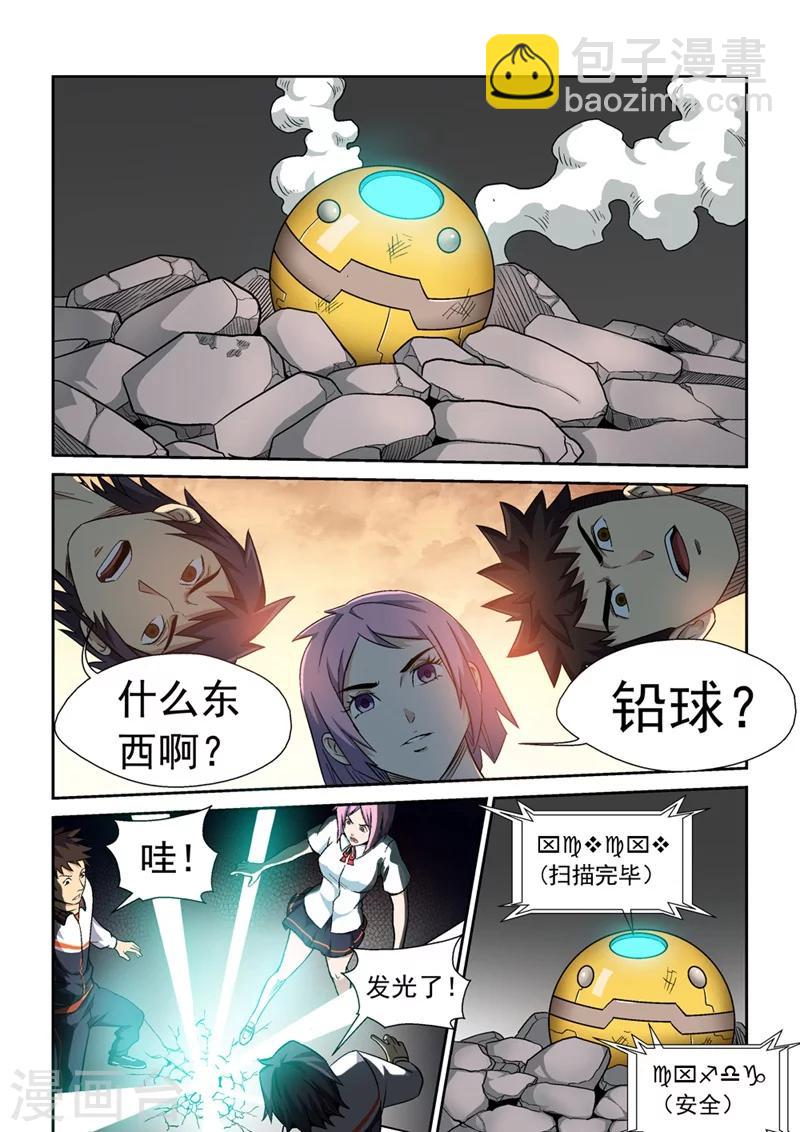 第1话 初次的相遇1-第1话