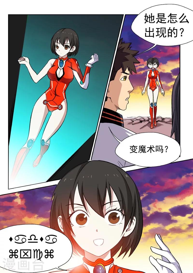 第1话 初次的相遇1-第1话