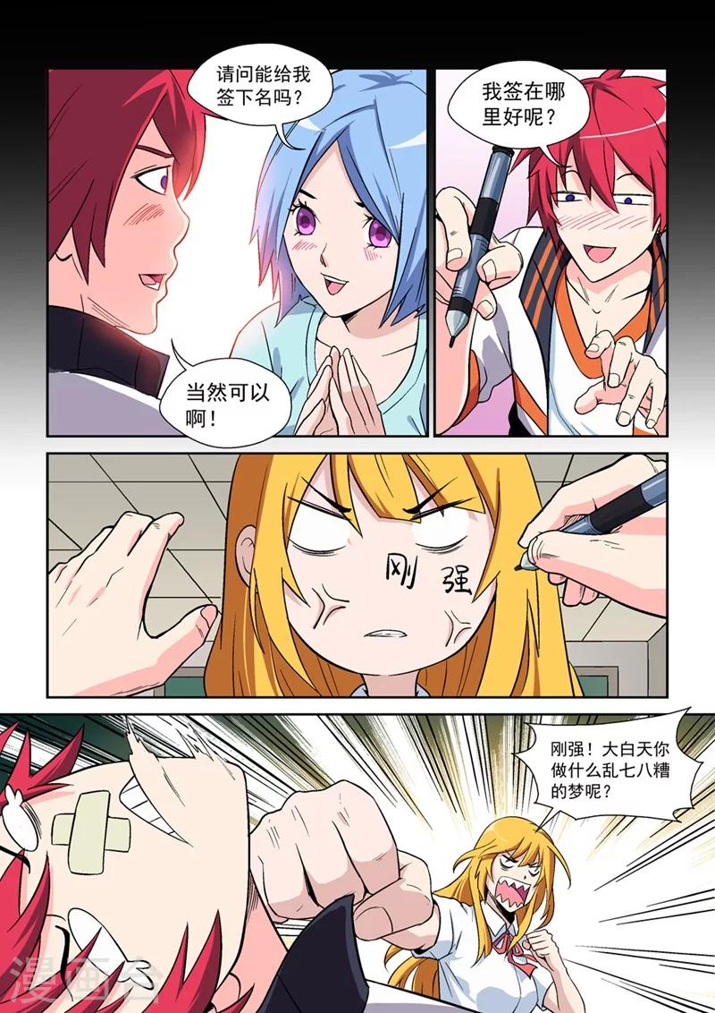 第1话 初次的相遇1-第1话