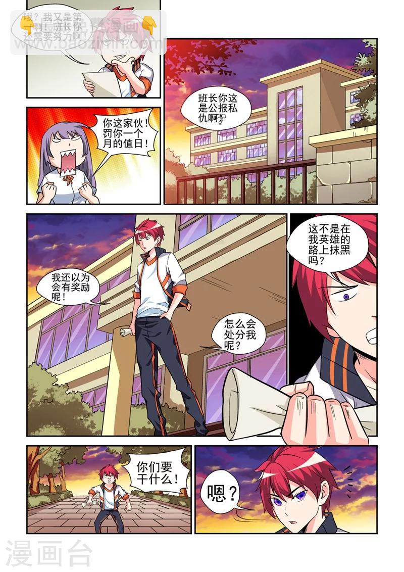 第1话 初次的相遇1-第1话