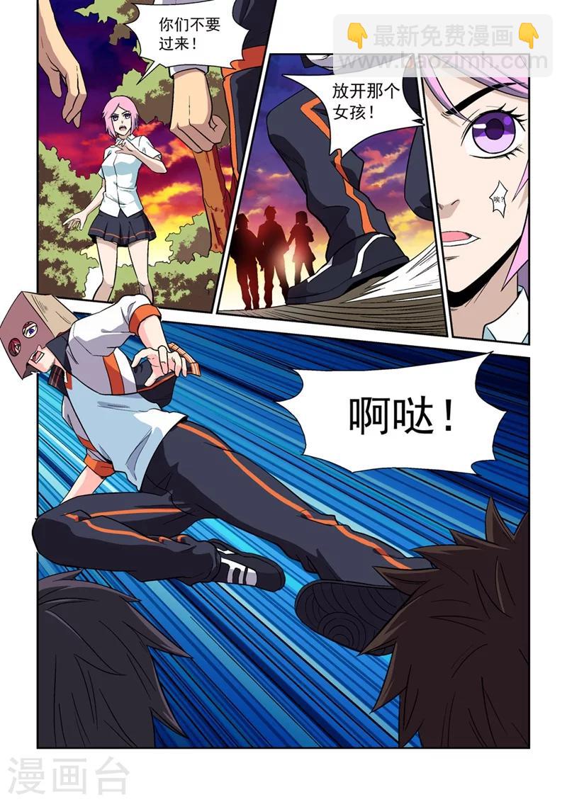 第1话 初次的相遇1-第1话