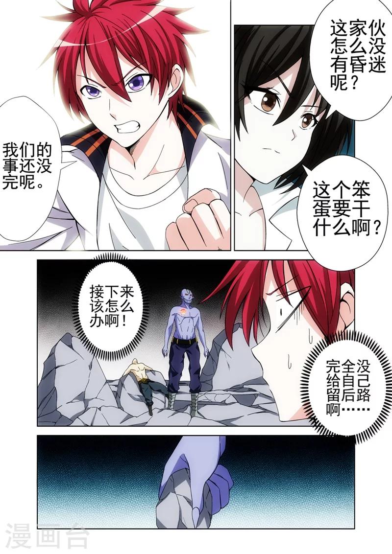 第11话 英雄2-第11话