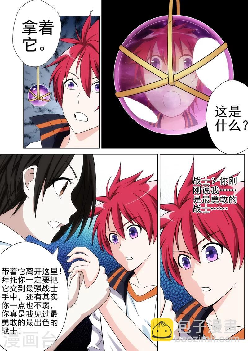 第11话 英雄2-第11话