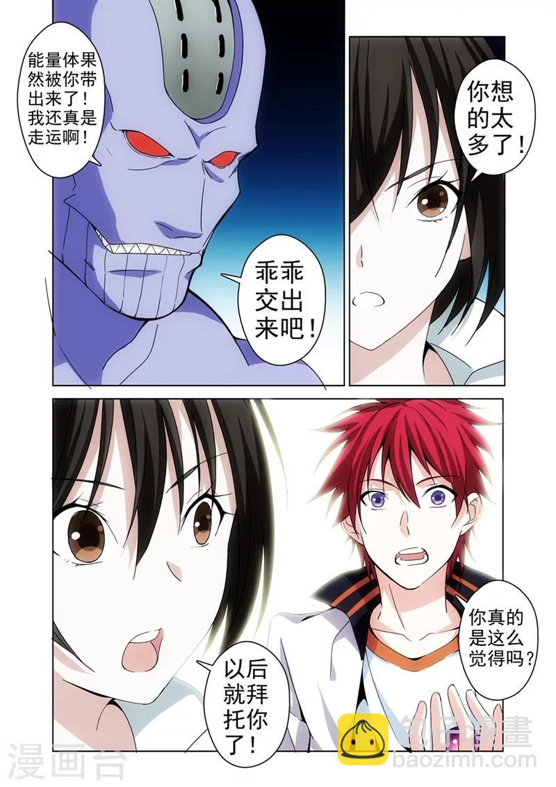 第11话 英雄2-第11话