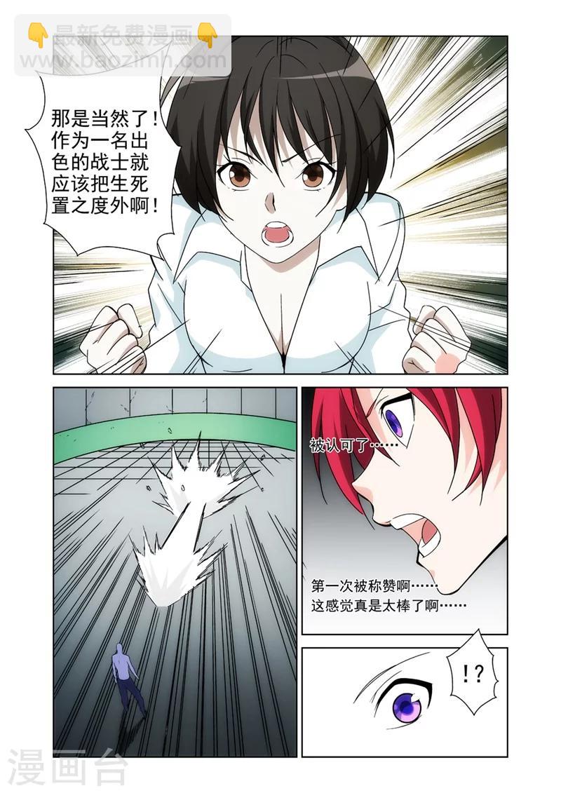 第11话 英雄2-第11话