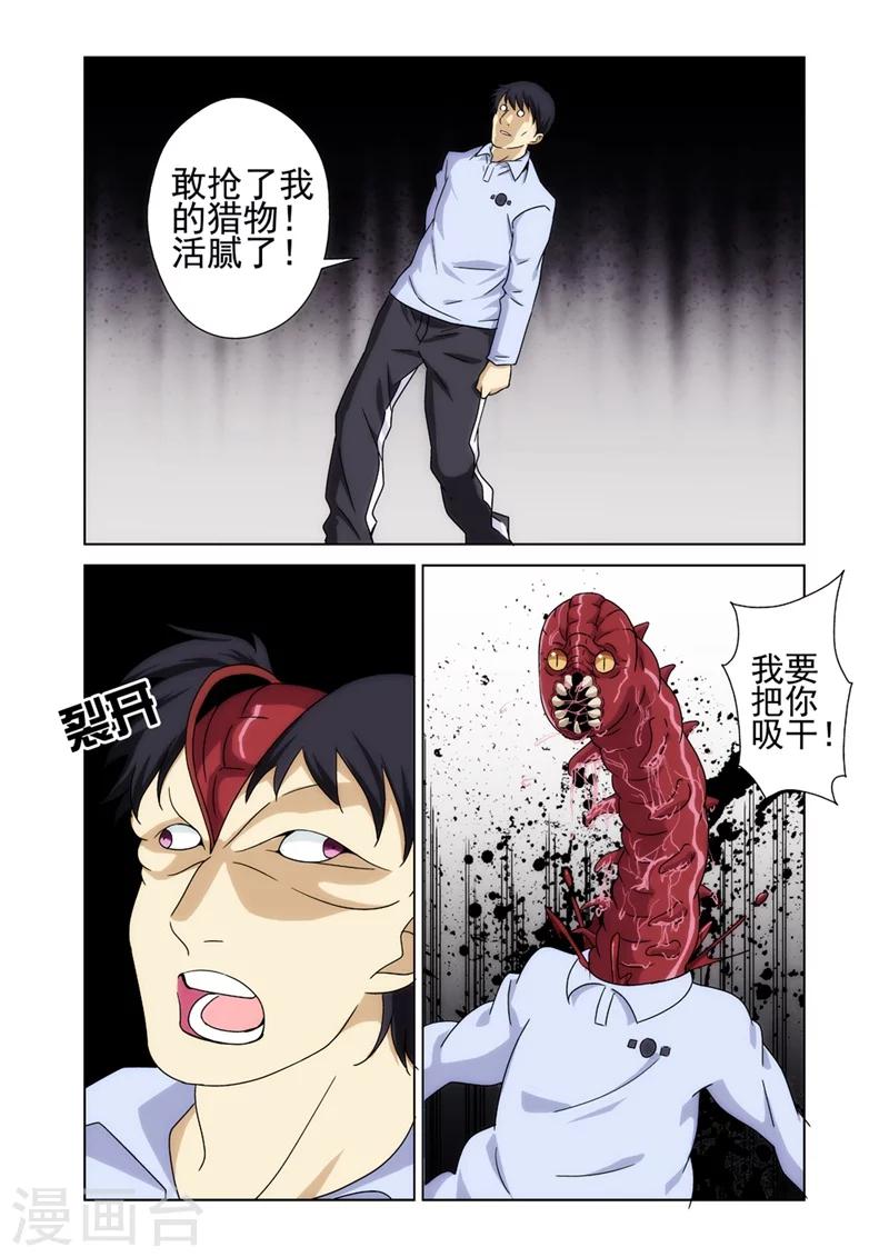 第13话 女神由我来守护1-第13话