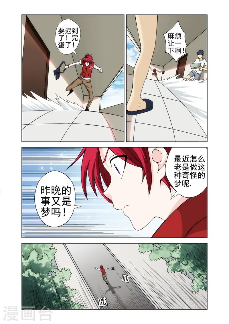 第13话 女神由我来守护1-第13话