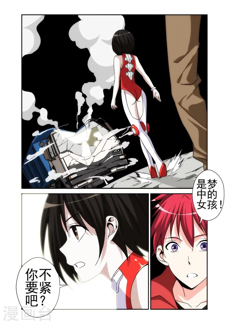 第13话 女神由我来守护1-第13话