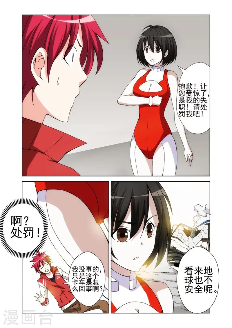 第13话 女神由我来守护1-第13话