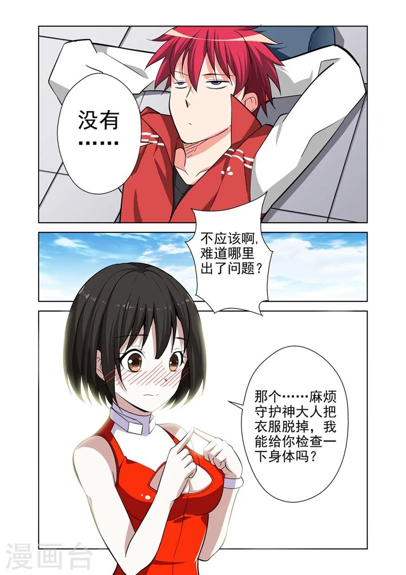 第15话 女神由我来守护3-第15话