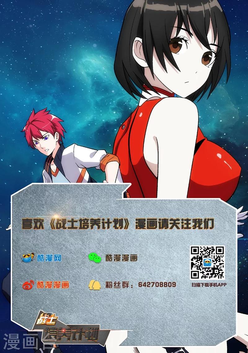 第15话 女神由我来守护3-第15话