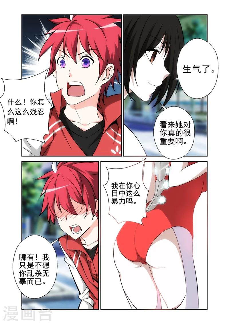 第15话 女神由我来守护3-第15话