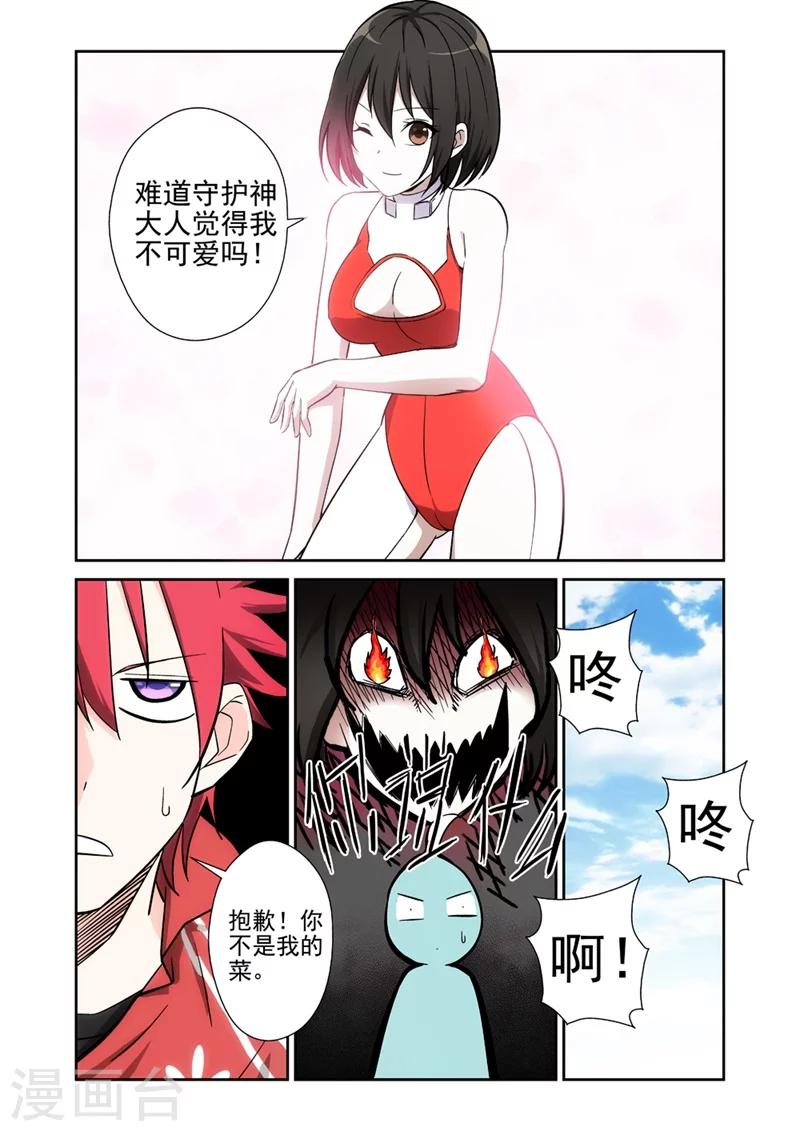 第15话 女神由我来守护3-第15话