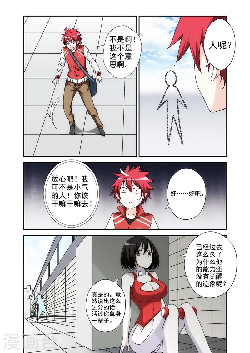 第15话 女神由我来守护3-第15话