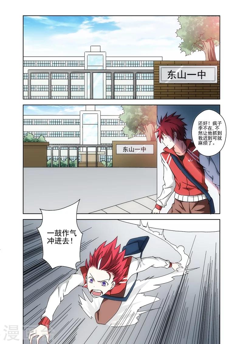 第15话 女神由我来守护3-第15话