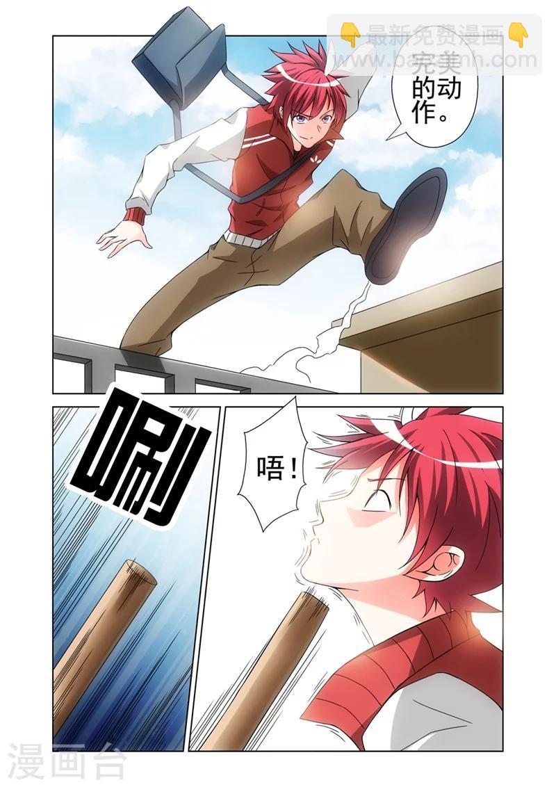 第15话 女神由我来守护3-第15话