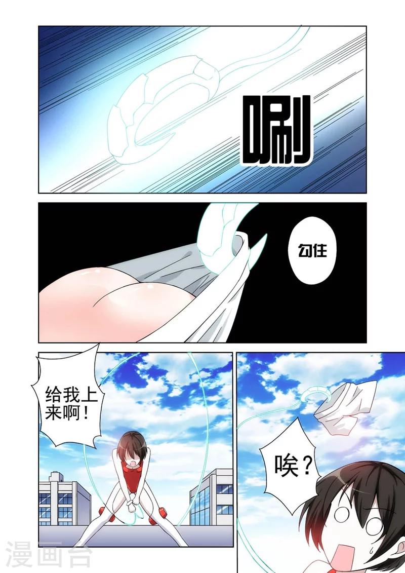 第17话 女神由我来守护5-第17话