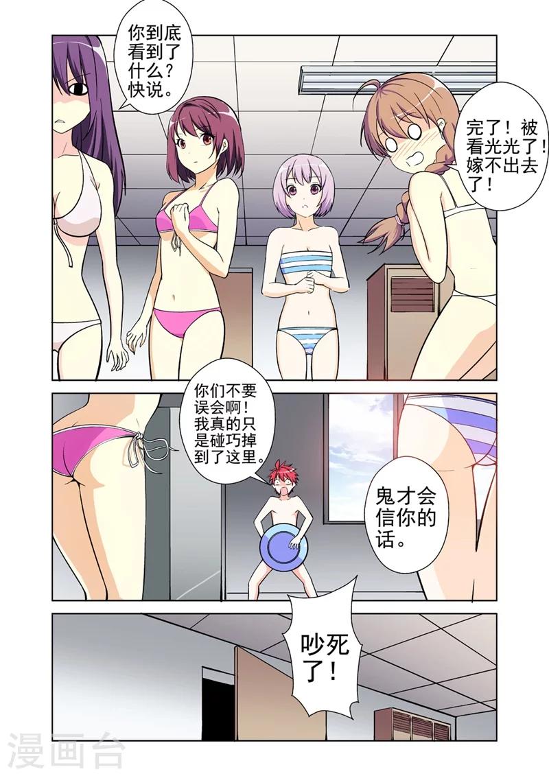 第17话 女神由我来守护5-第17话