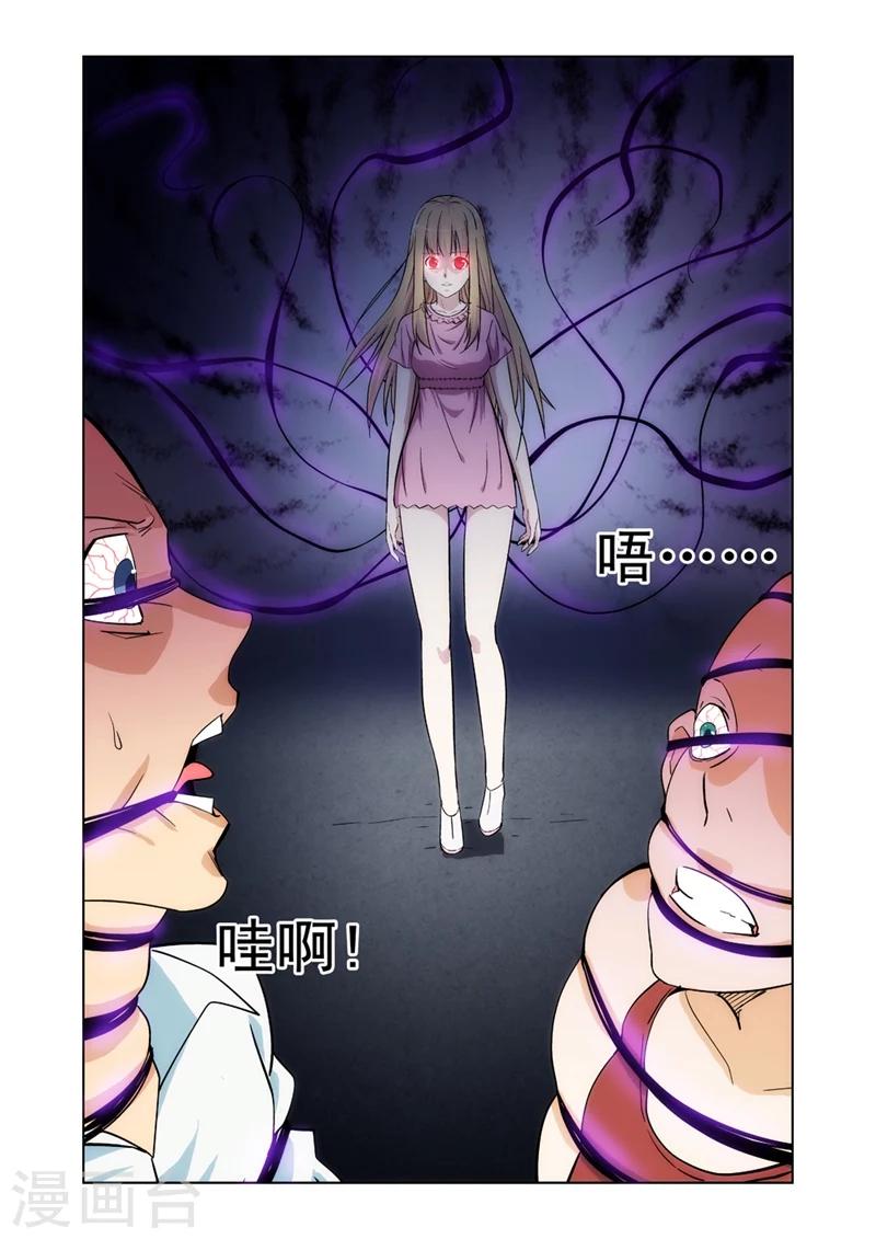 第19话 女神由我来守护7-第19话