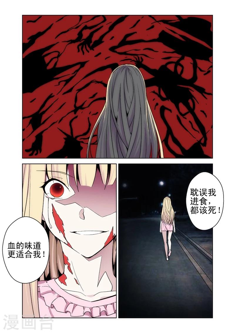 第19话 女神由我来守护7-第19话