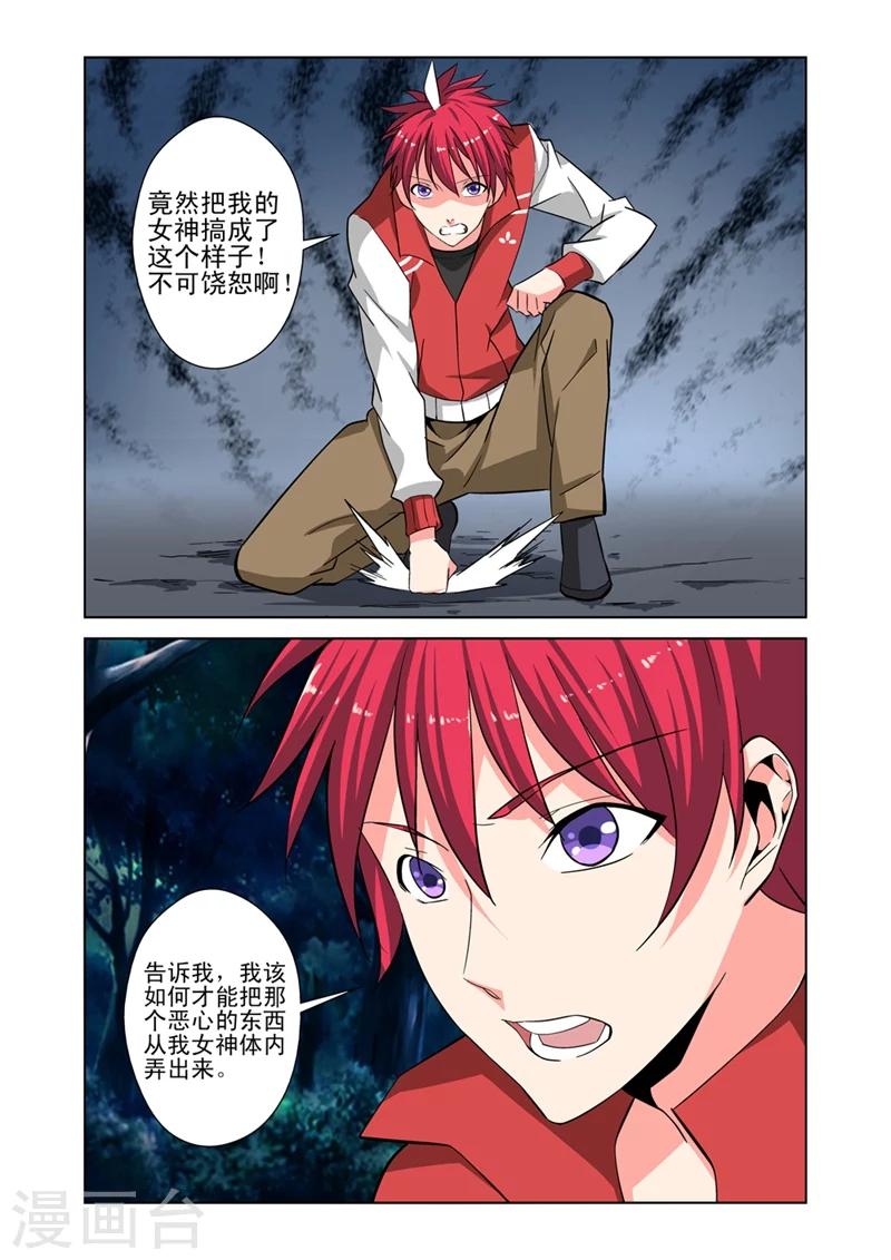 第19话 女神由我来守护7-第19话
