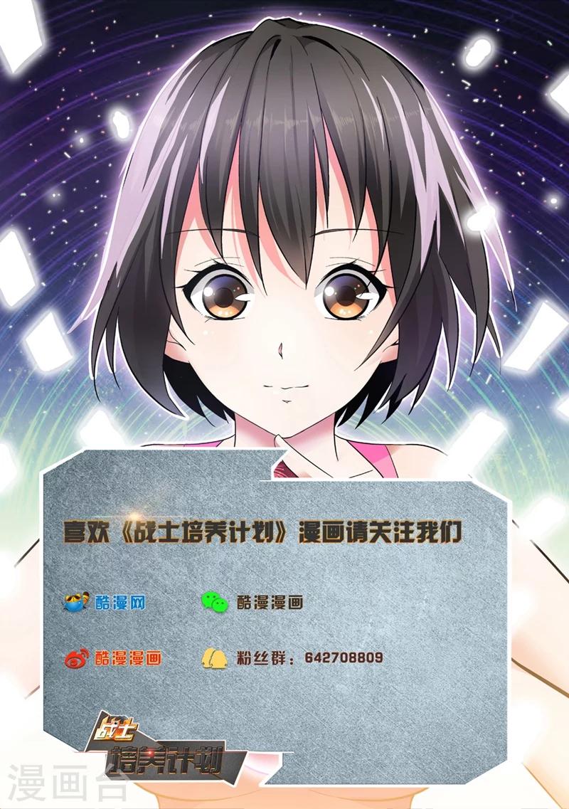 第19话 女神由我来守护7-第19话