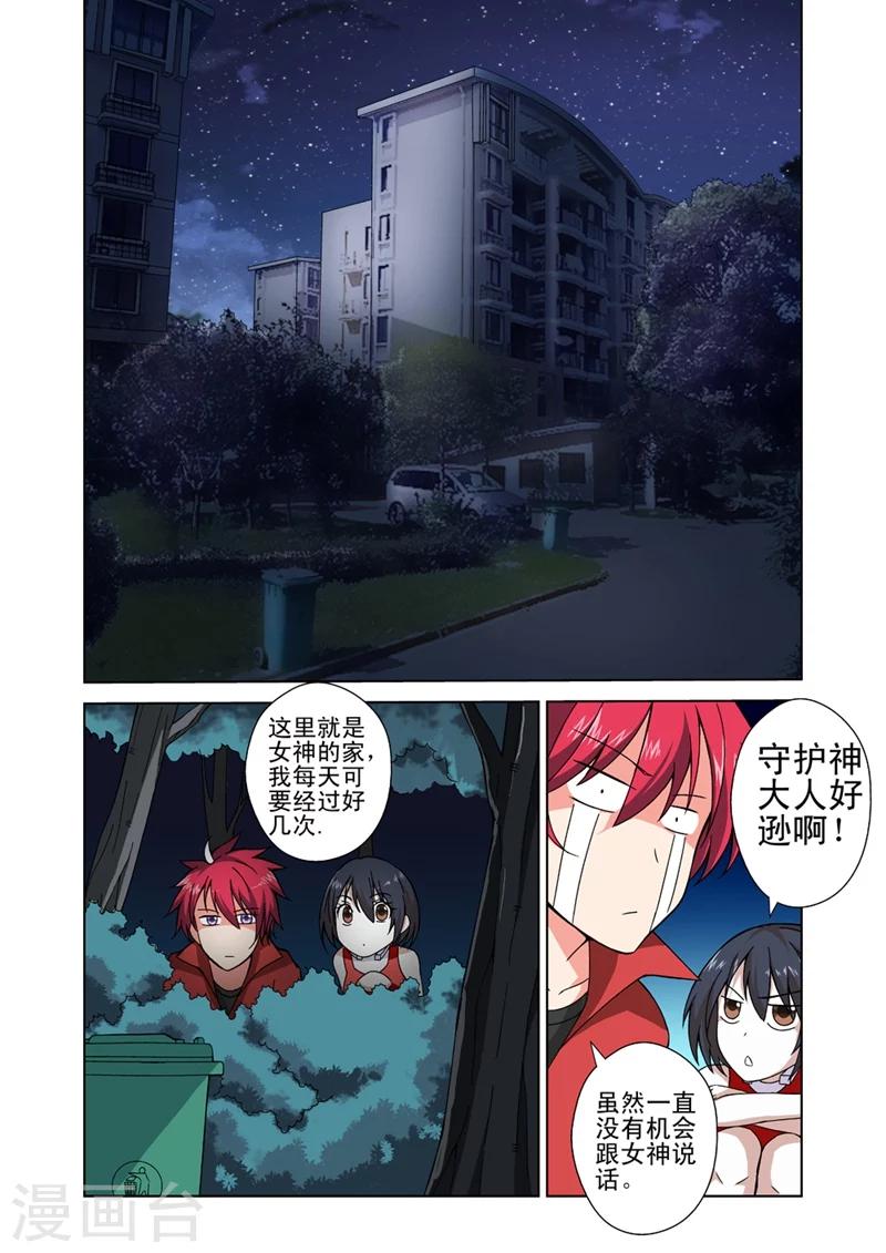 第19话 女神由我来守护7-第19话