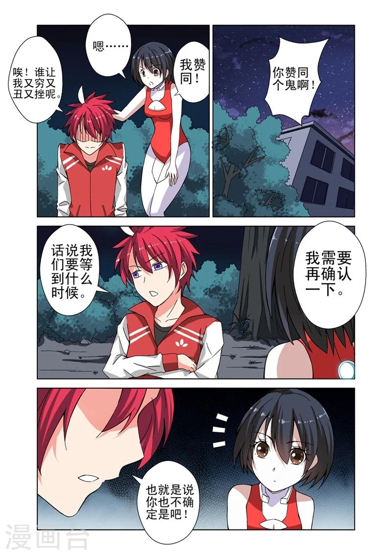 第19话 女神由我来守护7-第19话