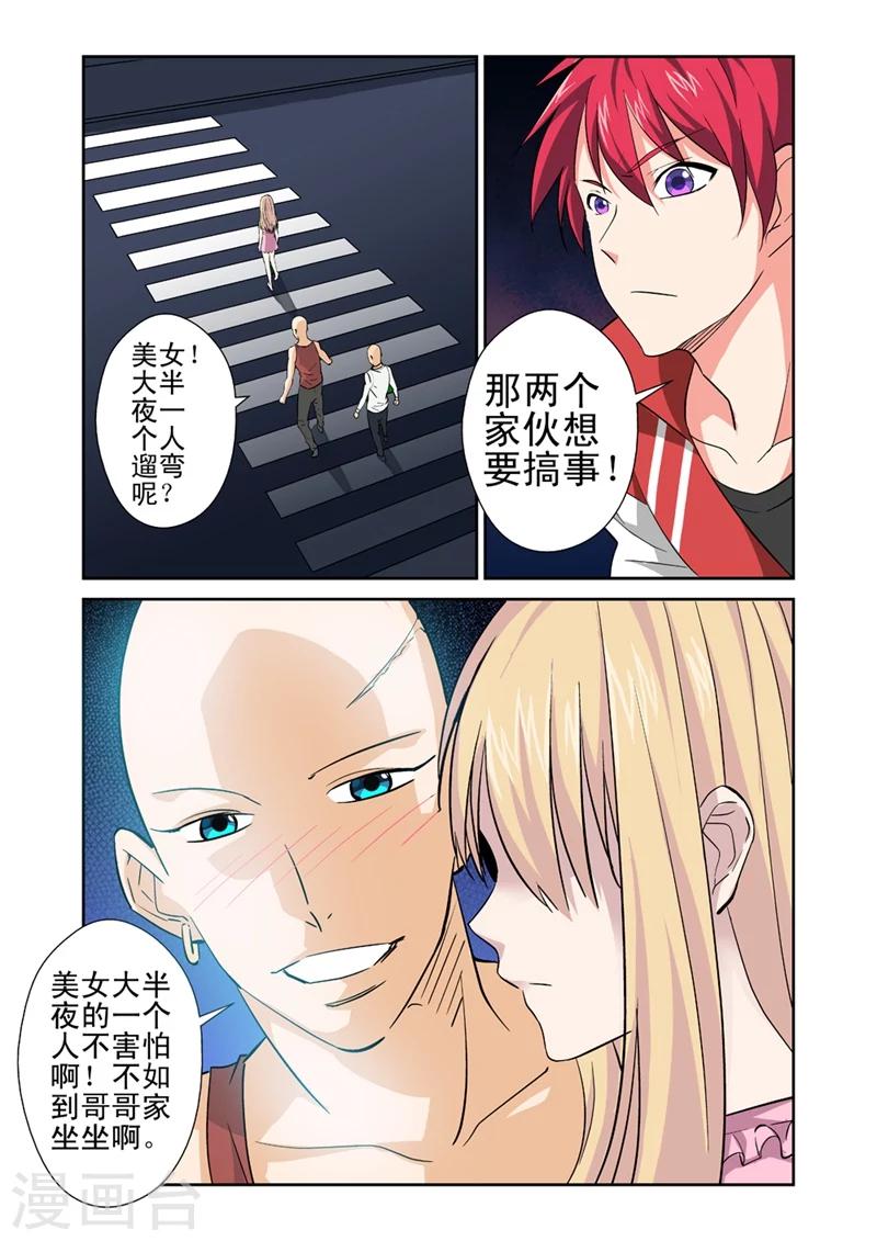 第19话 女神由我来守护7-第19话