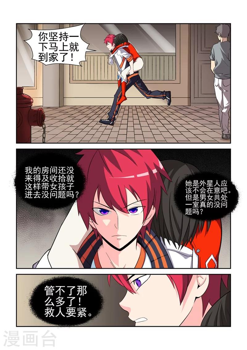 第3话 初次的相遇3-第3话