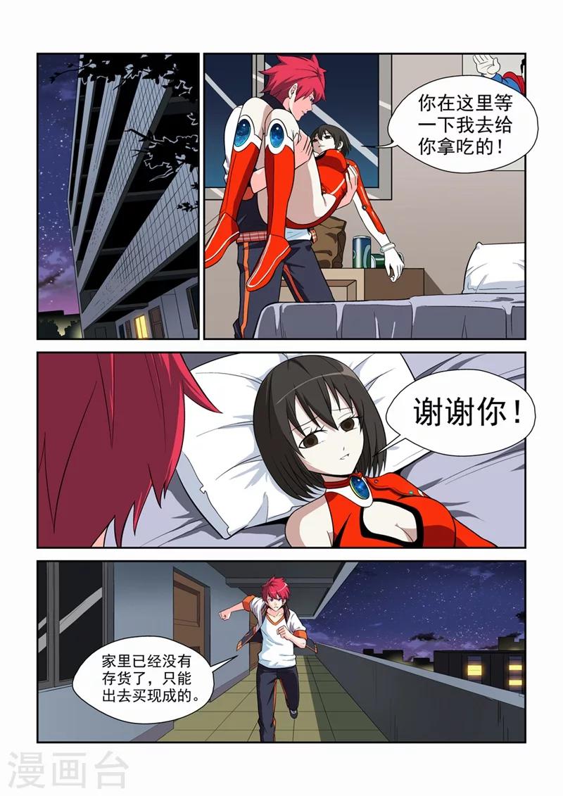 第3话 初次的相遇3-第3话