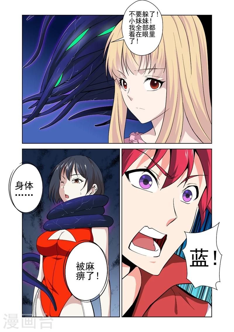 第21话 女神由我来守护9-第21话