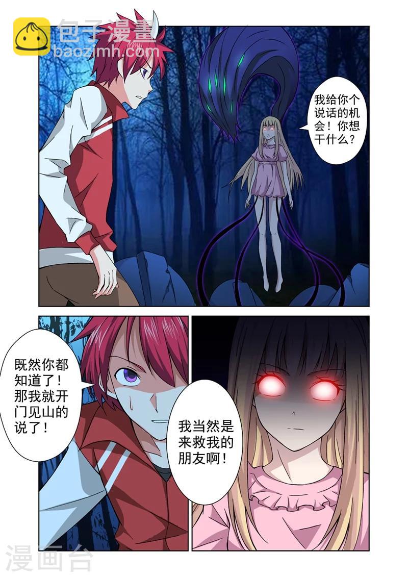 第21话 女神由我来守护9-第21话