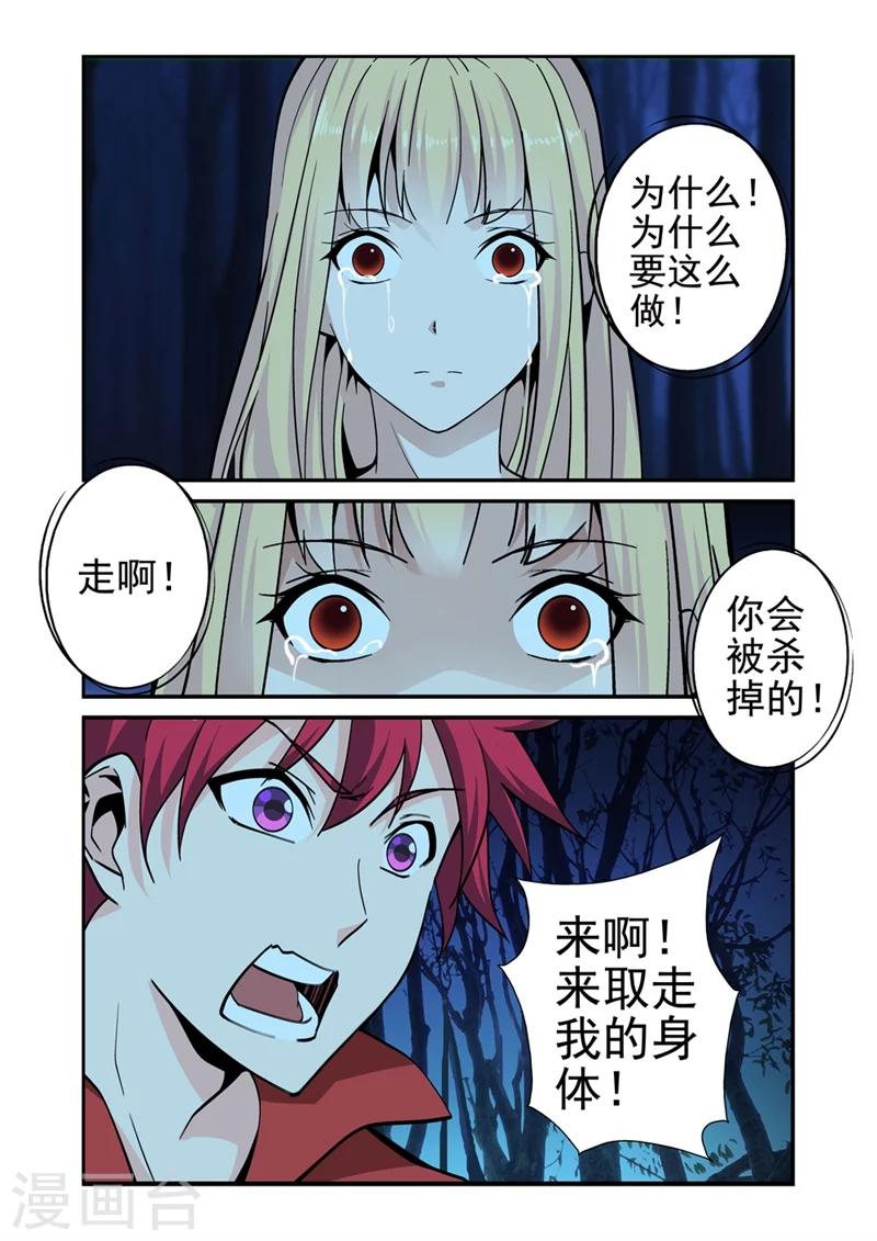 第21话 女神由我来守护9-第21话