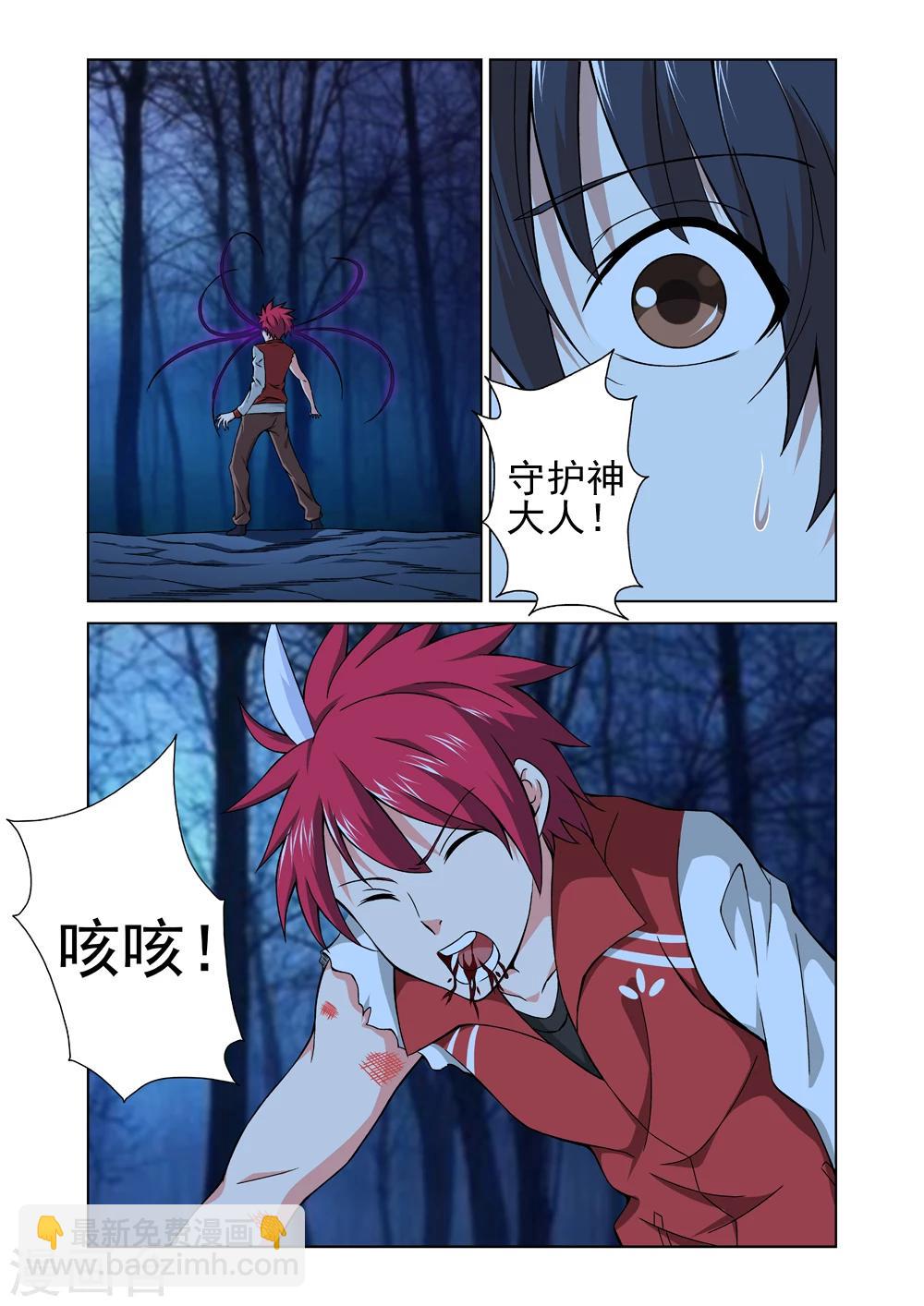 第23话 女神由我来守护11-第23话