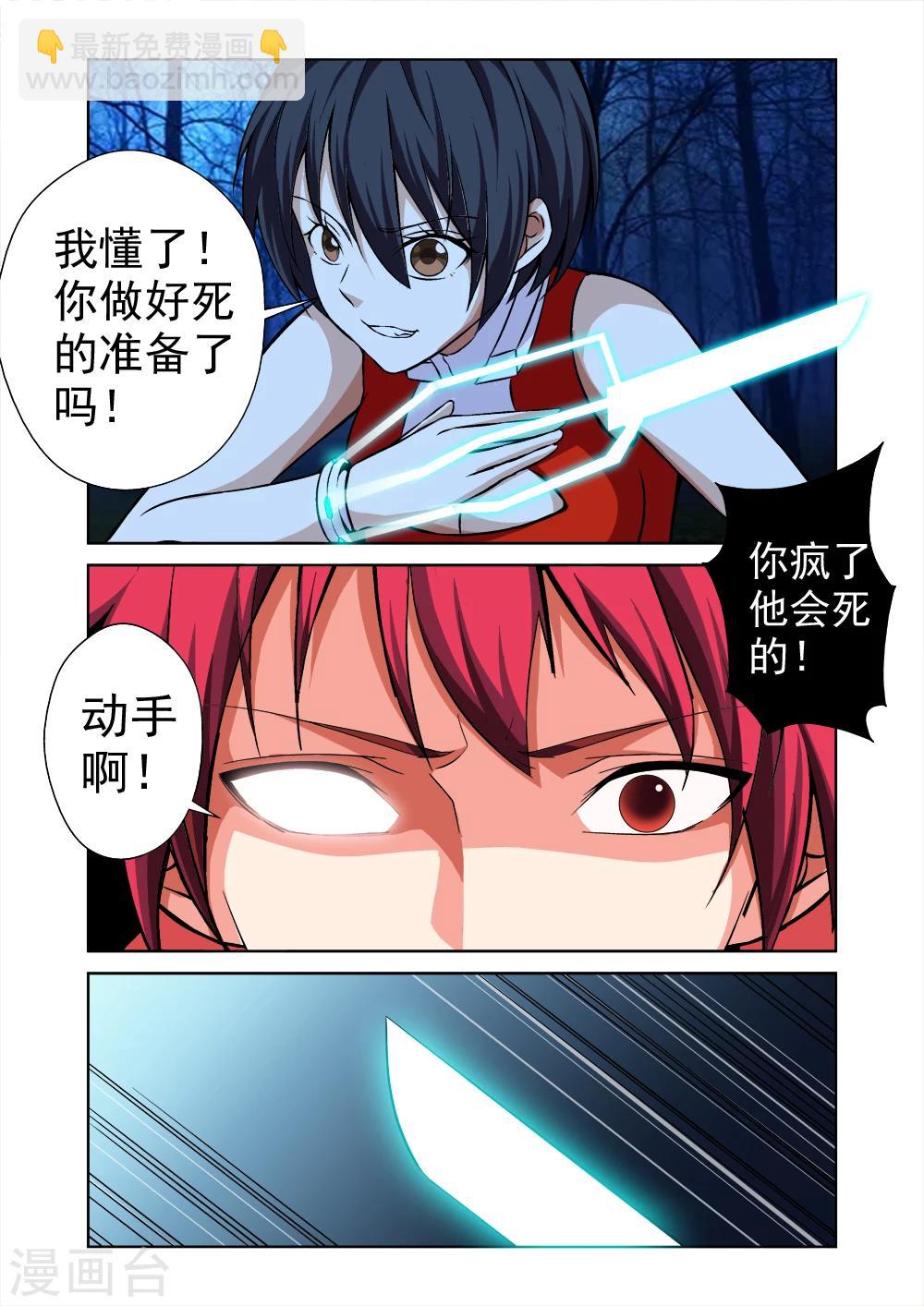 第23话 女神由我来守护11-第23话